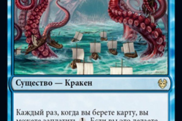 Kraken сайт покупок