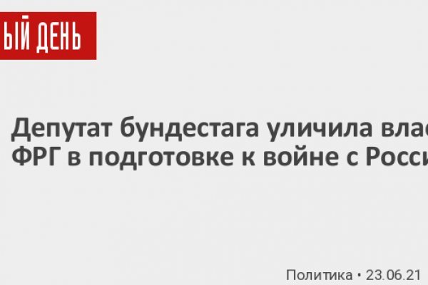 Пользователь не найден кракен что делать