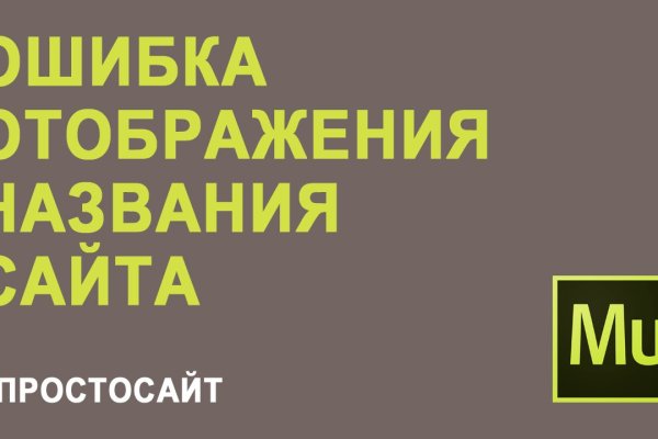 Взломали аккаунт на кракене что делать